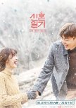 Newlyweds Diary: Season 1 korean drama review