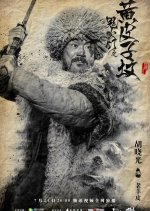 The Weasel Grave Chinese Drama photo