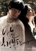 I Am Happy Korean Movie photo