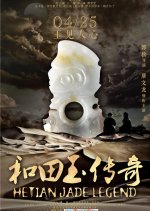 Hetian Jade Legend Chinese Movie photo