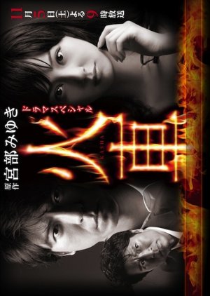 Kasha (2011) poster