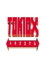 TOKIO Kakeru Japanese TV Program photo