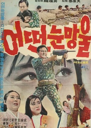 A Gaze (1968) poster