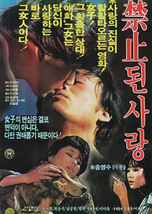 
    Synopsis Korean Movie A Forbidden Love  