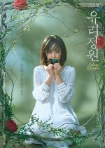 Glass Garden Korean Movie photo