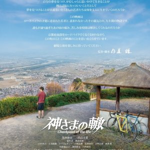Kamisama no Wadachi: Checkpoint of the Life (2018)
