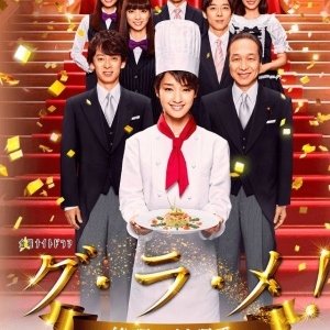 Kamisama no Boto  (2013)