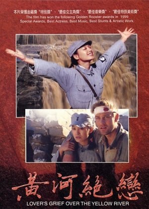 Lovers Grief Over the Yellow River (1999) poster