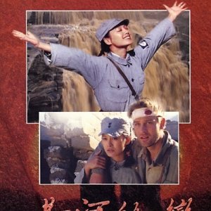 Lovers Grief Over the Yellow River (1999)