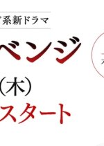 Black Revenge Japanese Drama photo