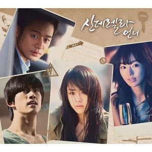 Kamisama no Boto  (2013)
