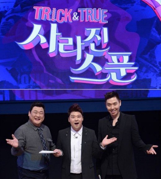 Trick & True (2016) MyDramaList