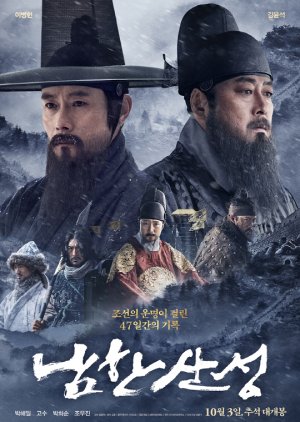 
    Synopsis Korean Movie The Fortress  