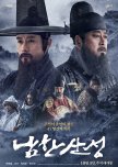 The Fortress korean movie review