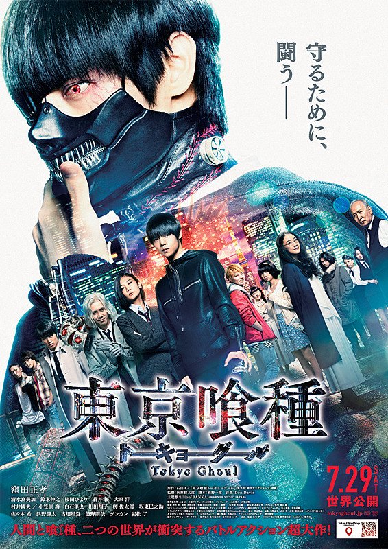 image poster from imdb - ​Tokyo Ghoul (2017)
