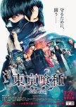 BLEACH (2018)- MyDramaList