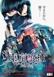 Tokyo Ghoul japanese movie review