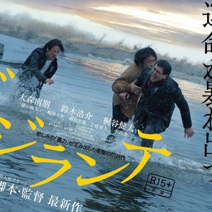 Kamisama no Boto  (2013)