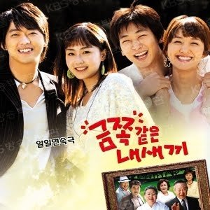 My Lovely Family (2004)