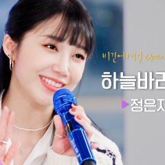 Begin Again: Open Mic Korean TV Program photo