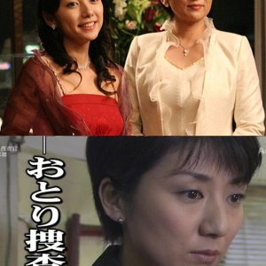 Otori Sosakan Kitami Shiho 10: Hidarite wo Nusumareta Bijo Renzoku Satsujin - Nail Salon no Himitsu! (2006)