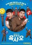 6/45 korean drama review