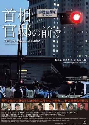 Tell the Prime Minister poster