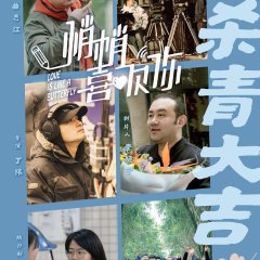 Love Is Like a Butterfly Chinese Drama photo