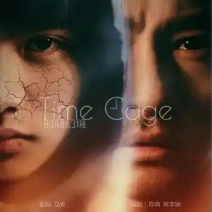 Time Cage (2021)