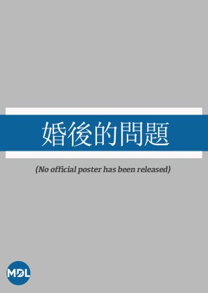 Problems After Marriage poster