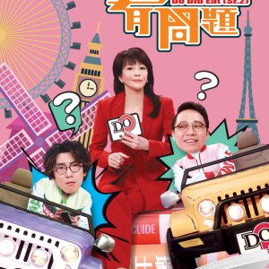 Do Did Eat 2 (2018)
