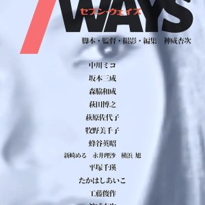 7 Ways (2023)
