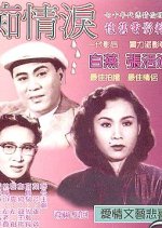 The Devoted Lover Hong Kong Movie photo