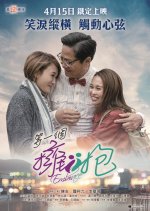 Embrace Hong Kong Movie(2021) photo