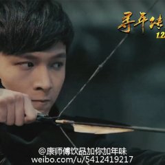 The Legend of the New Year Chinese Drama photo