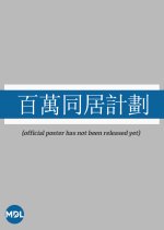 Million Dollar Family Hong Kong Drama photo