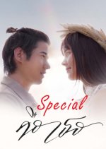 Bad Romeo Special Thai Drama photo