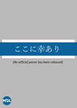 Koko ni Sachi ari Japanese Drama photo