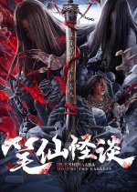 Bunshinsaba: Hoichi the Earless Chinese Movie photo