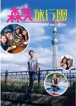 Sammy on the Go Hong Kong TV Program photo