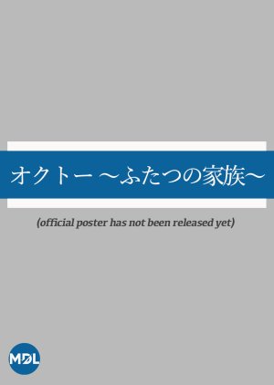 Octo: Futatsu no Kazoku (2022) poster