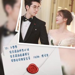 Here Is My Exclusive Indulge Season 2 Chinese Drama photo