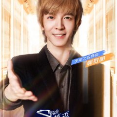 We Are Young Chinese TV Program photo