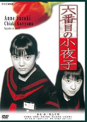 Sayoko Is Back (2000) poster