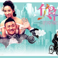 The Wonderful Life Chinese Drama(2022) photo