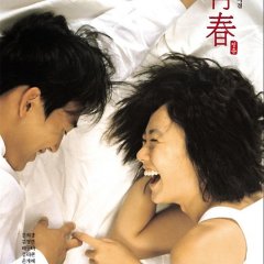Plum Blossom Korean Movie(2000) photo