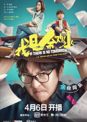 I Am Yu Huanshui (2020) poster