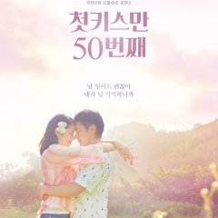 50 First Kisses Japanese Movie photo