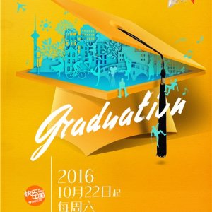 Grade One Season 3: Graduation (2016)