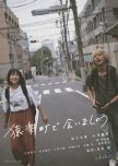 Colorless japanese drama review